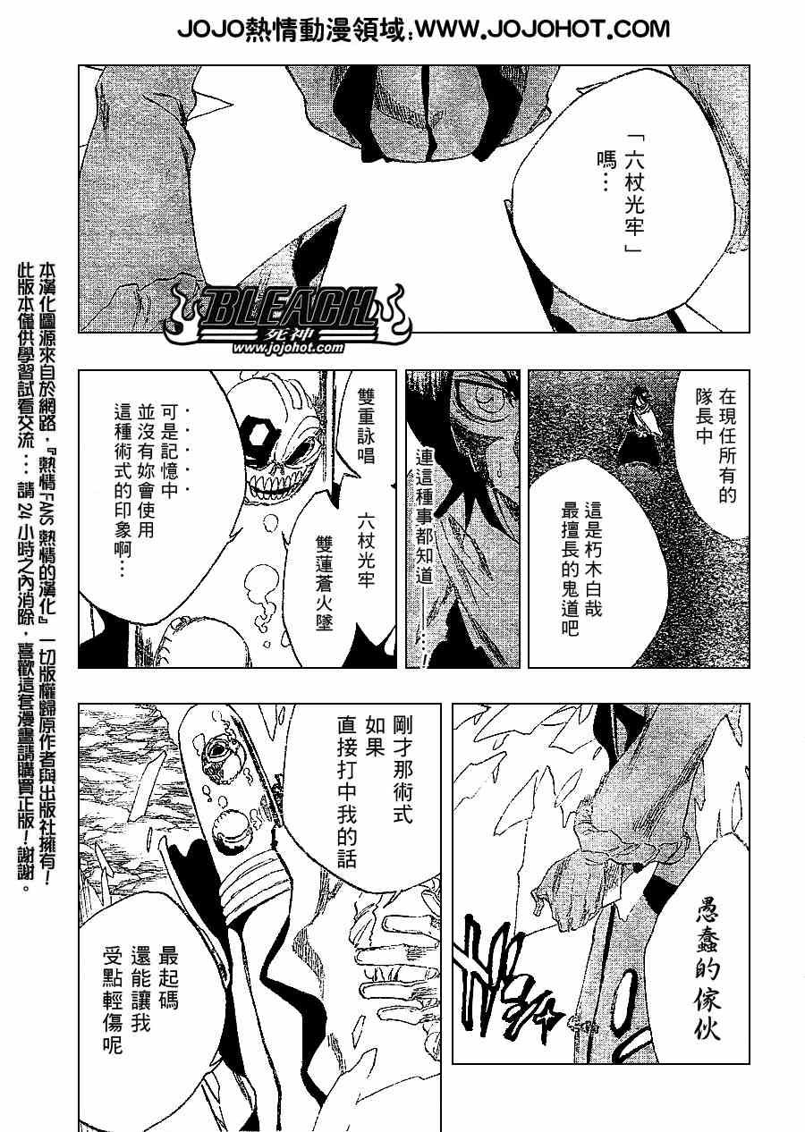 第267话
