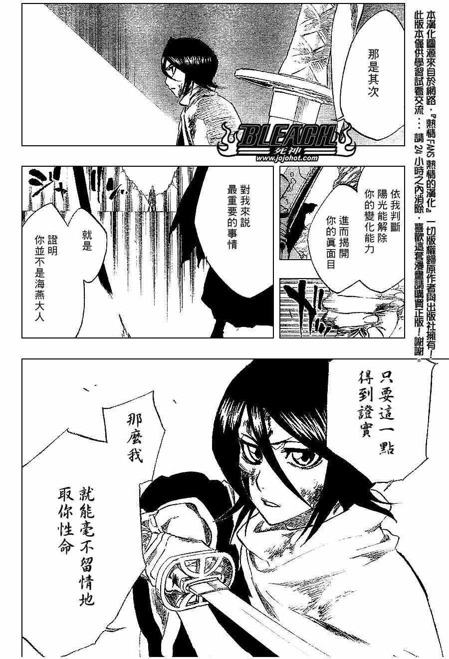 第267话