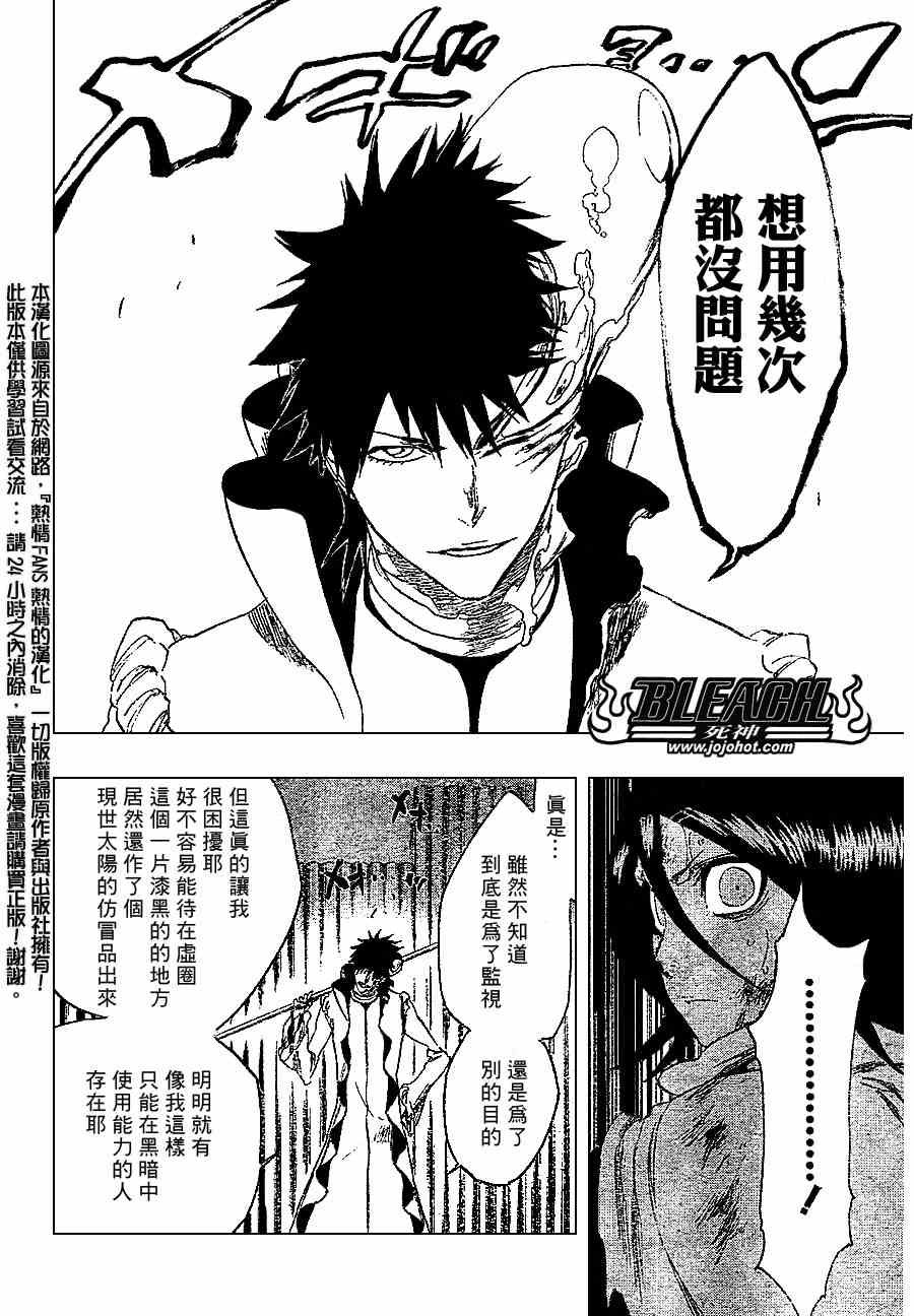 第267话