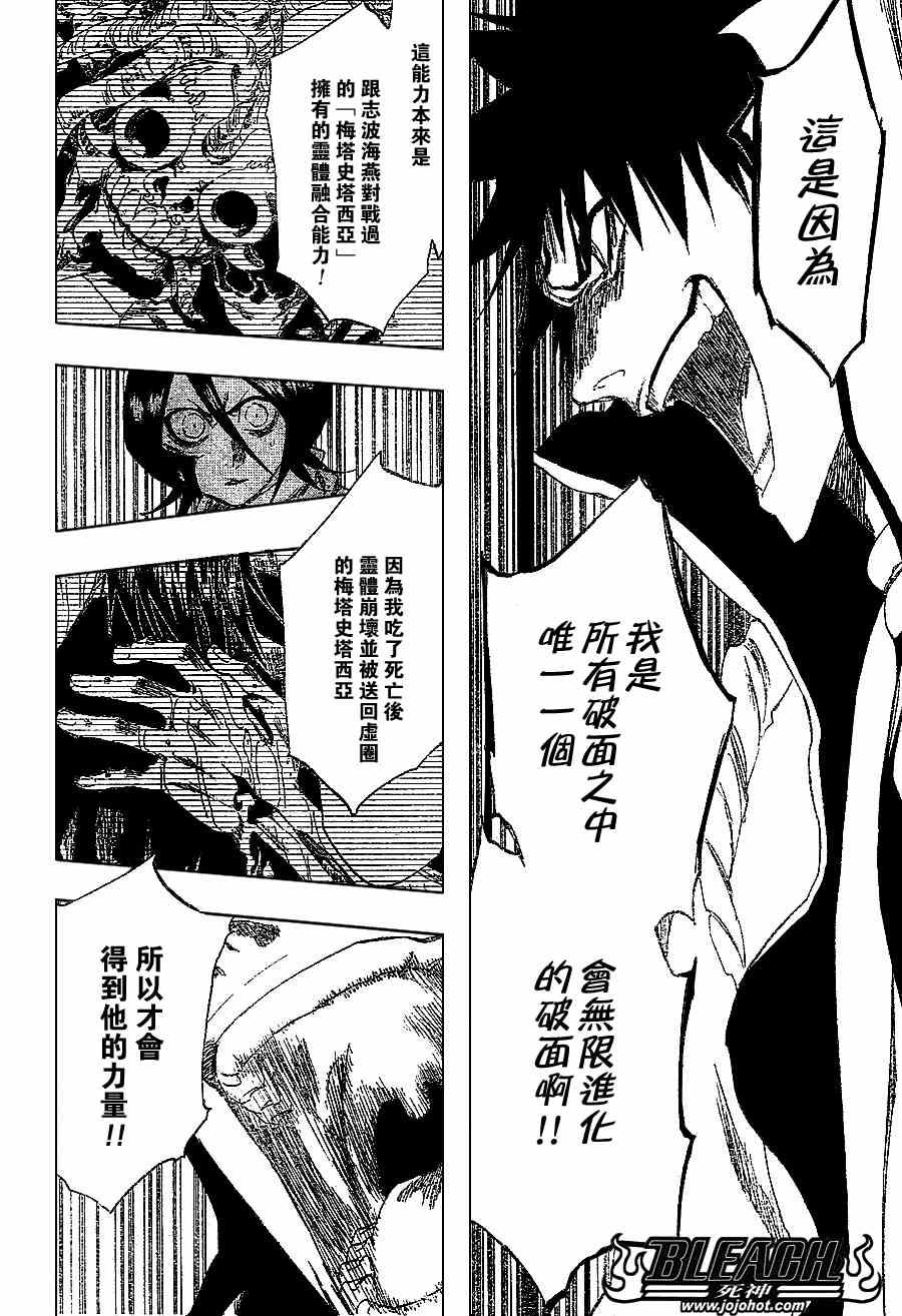 第267话