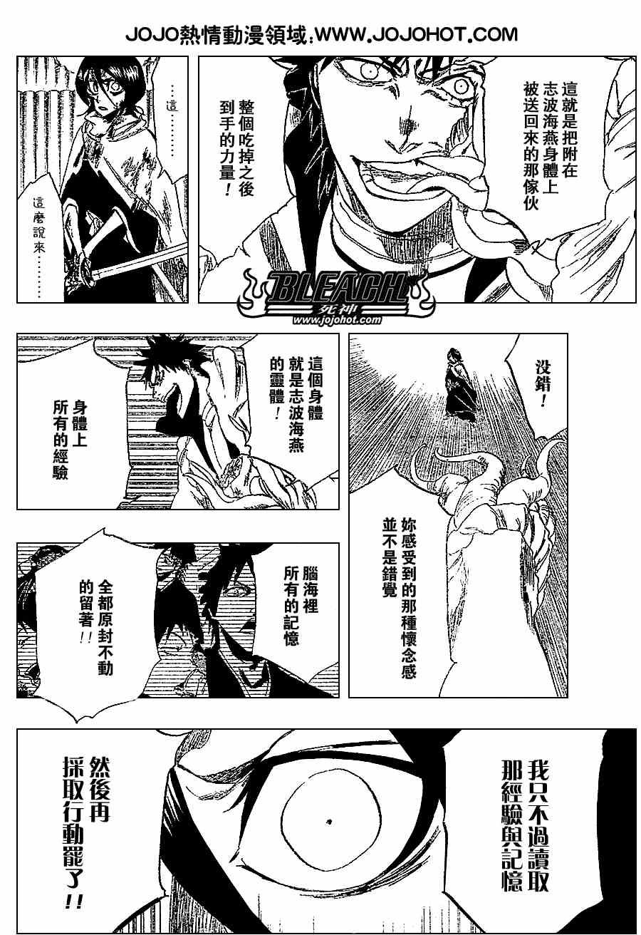 第267话