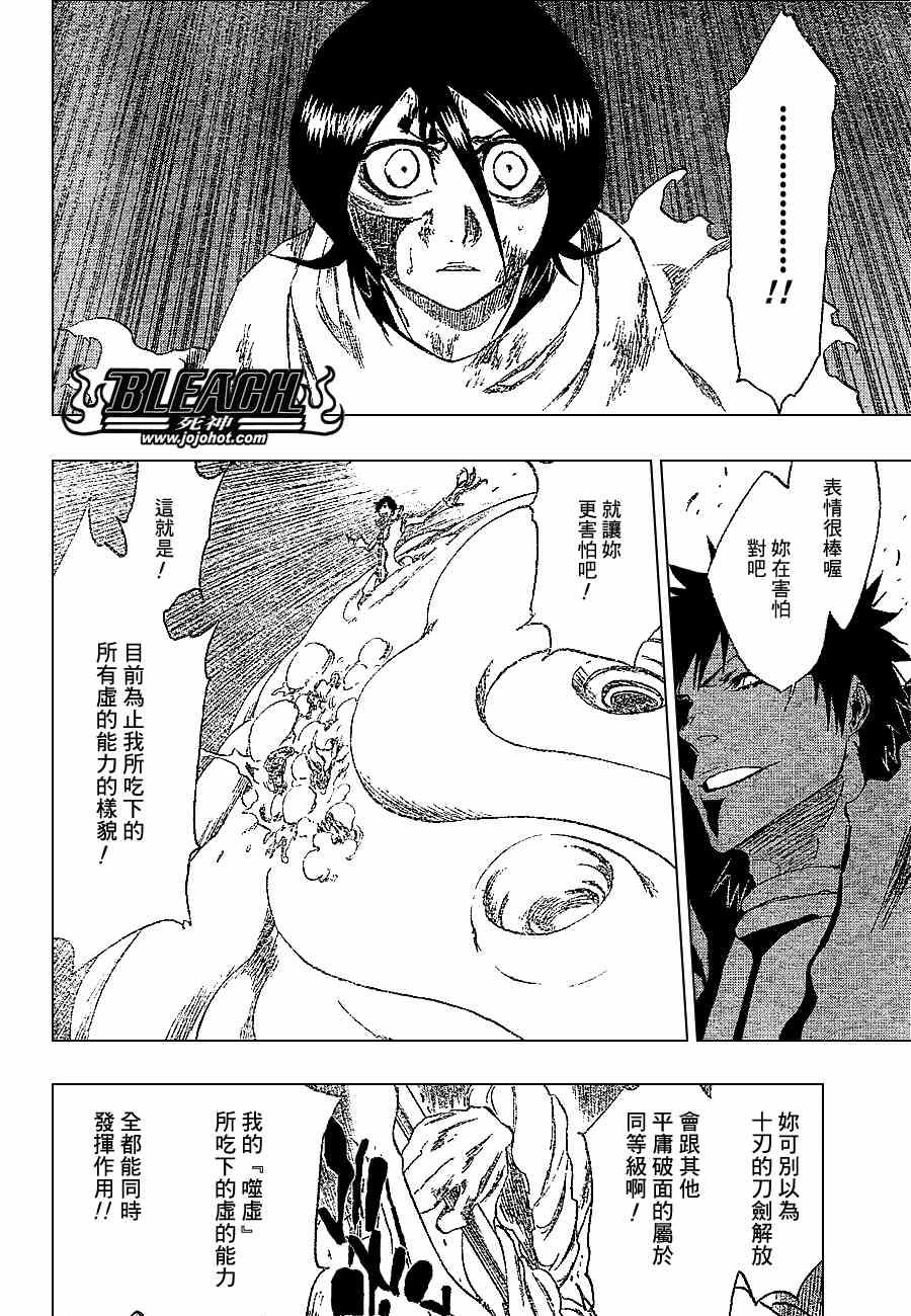 第267话