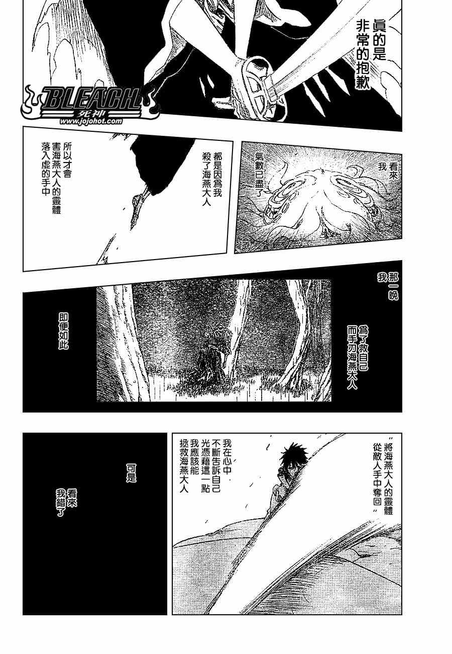 第267话