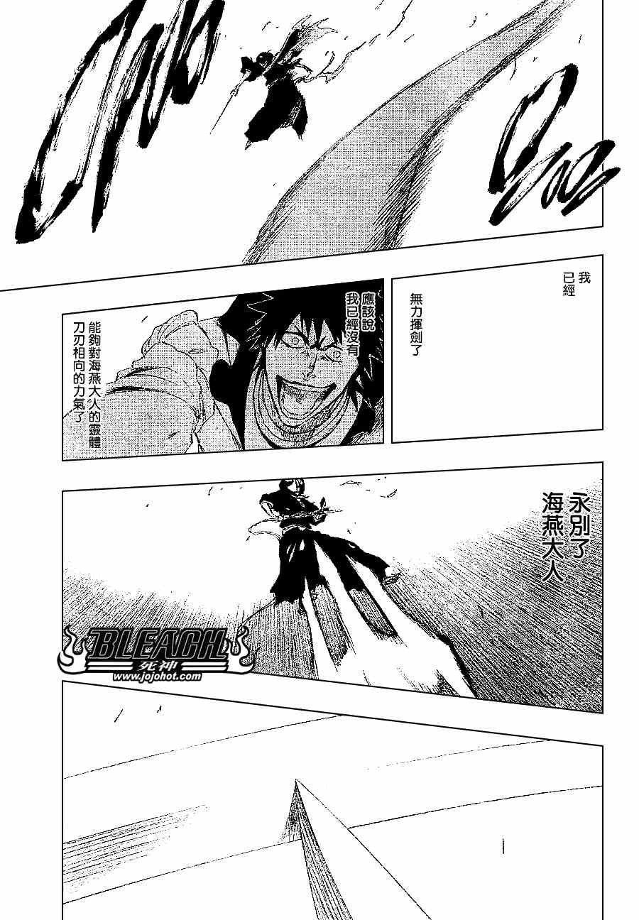 第267话