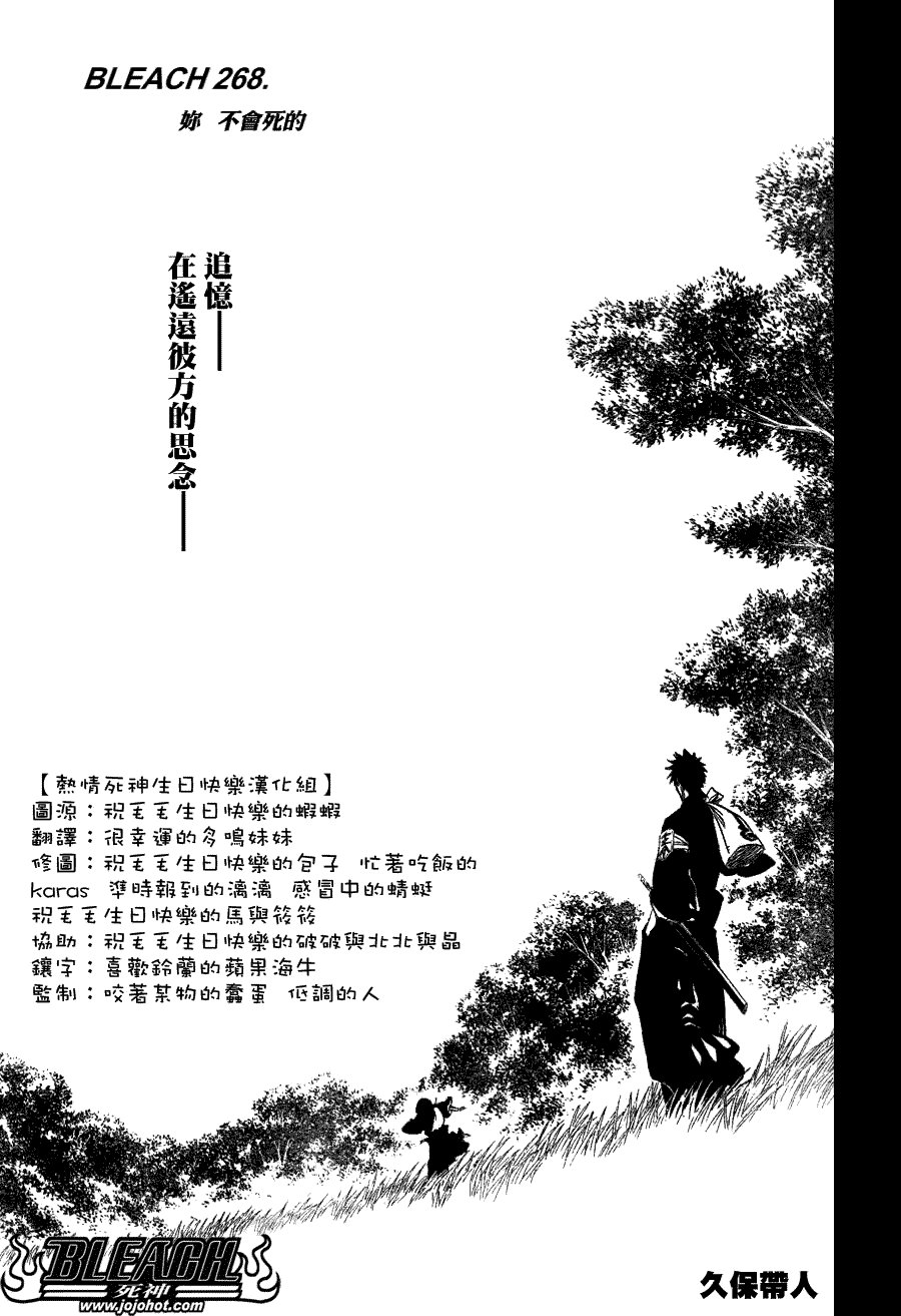 第268话