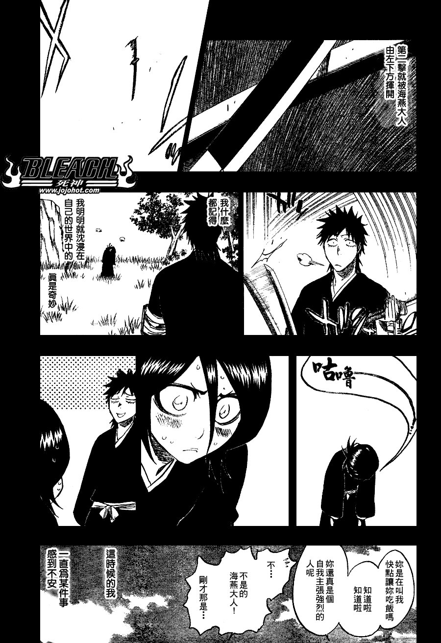 第268话