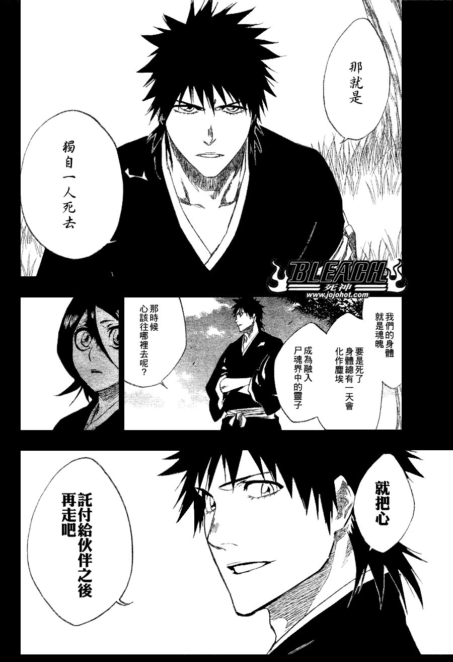 第268话