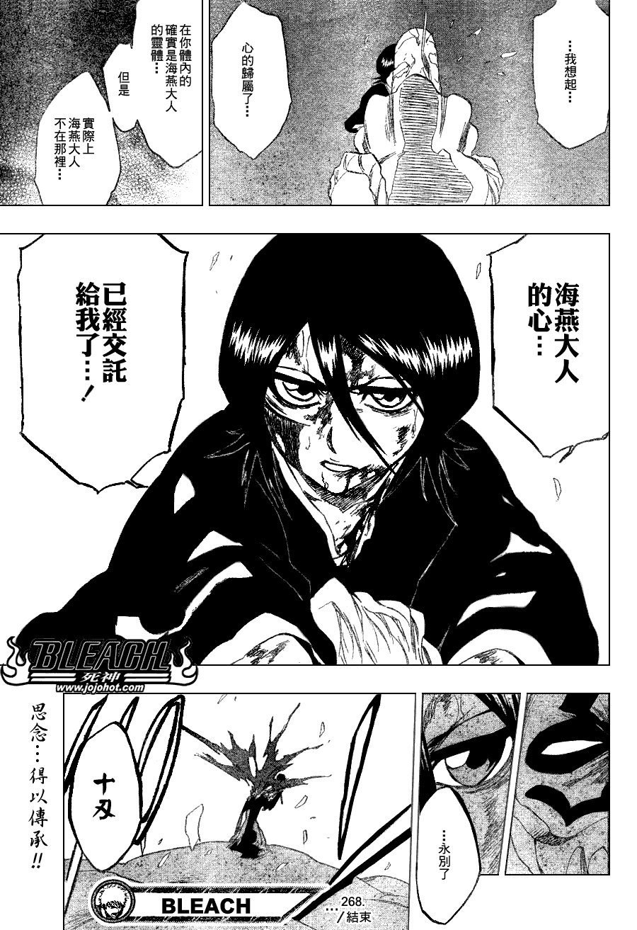 第268话