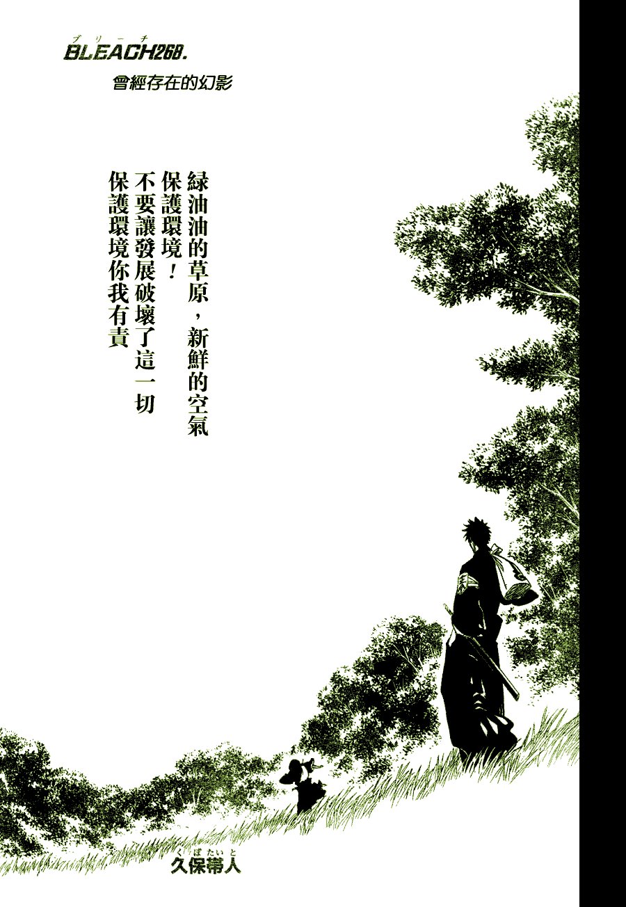 第268话