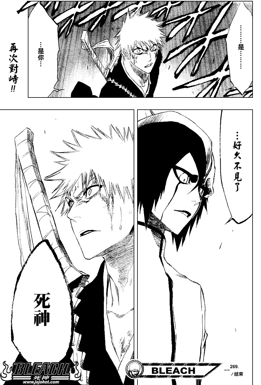 第269话