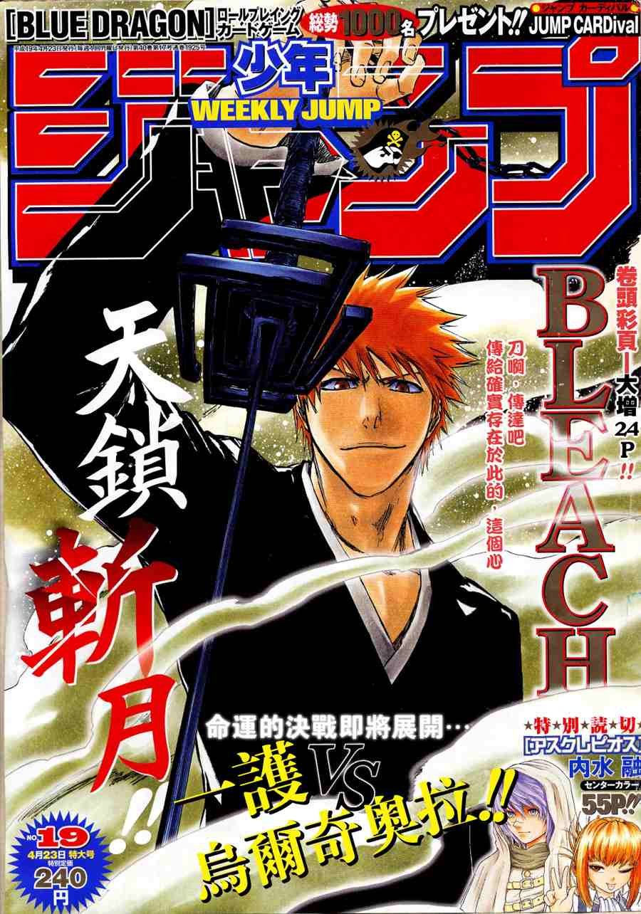 第270话
