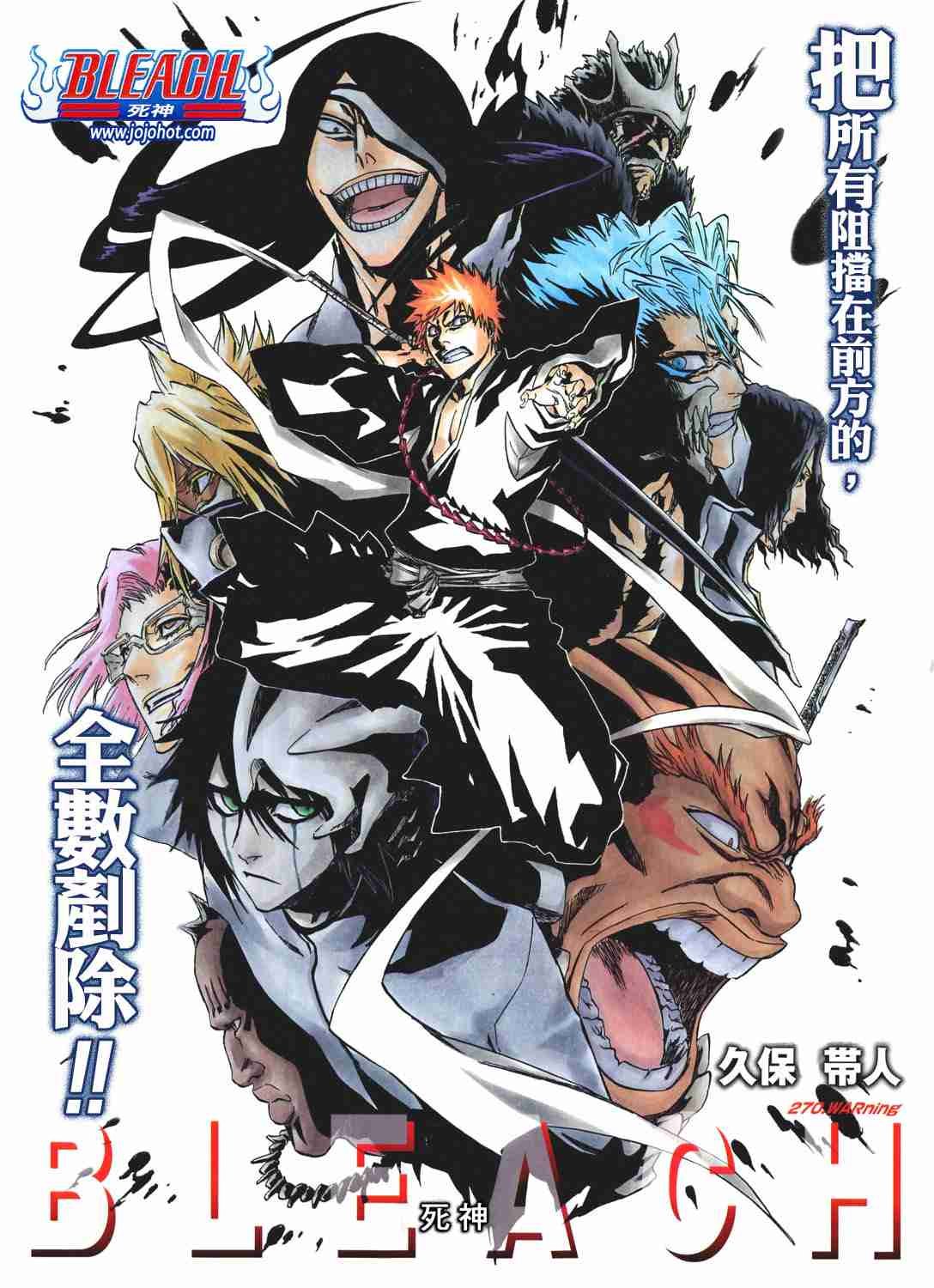 第270话