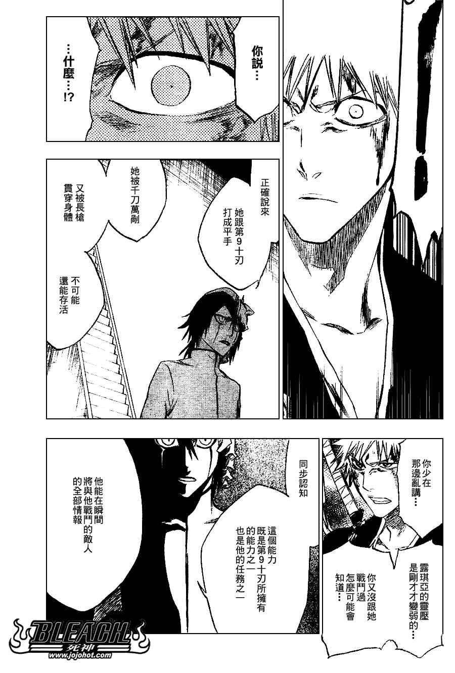 第270话