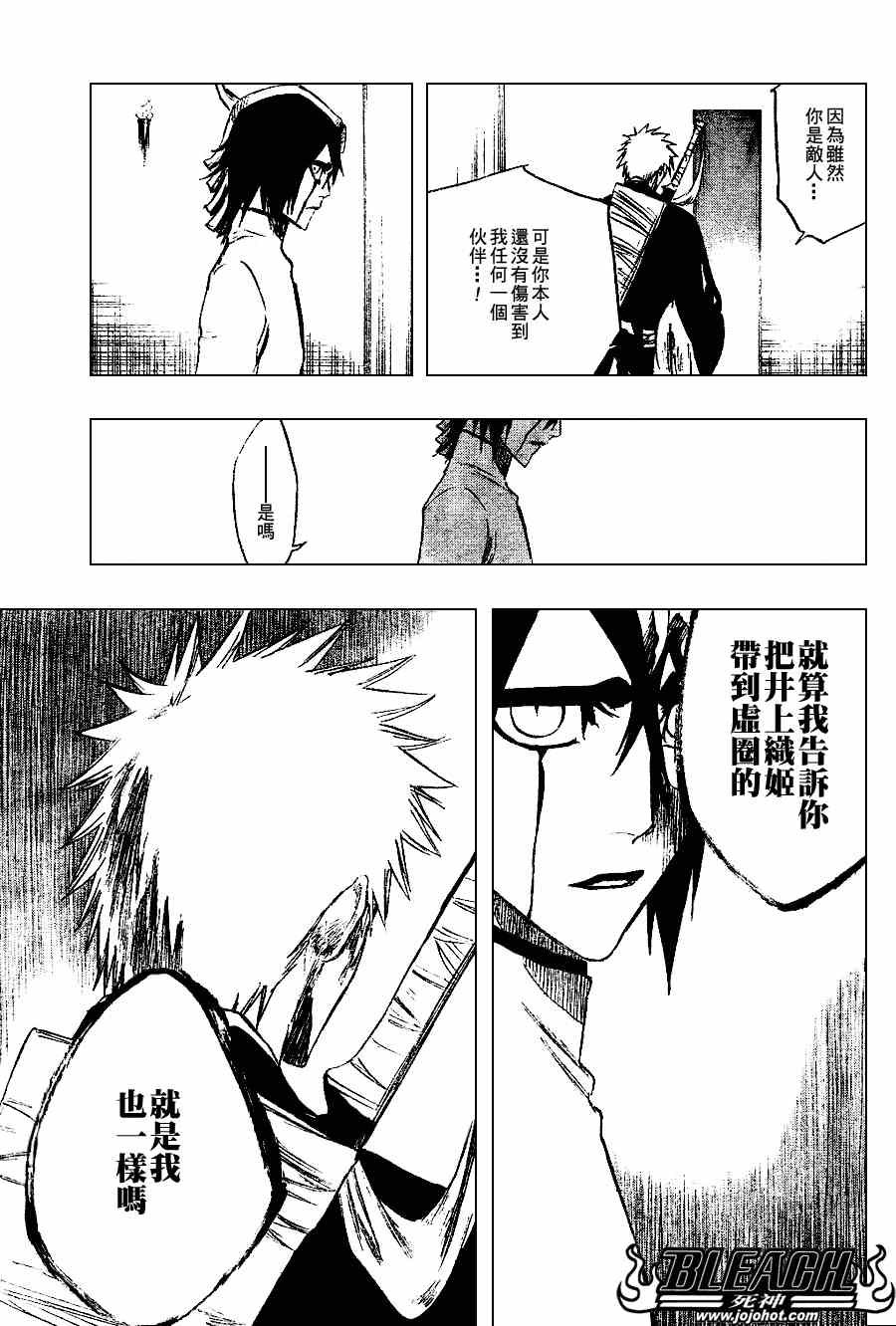 第270话