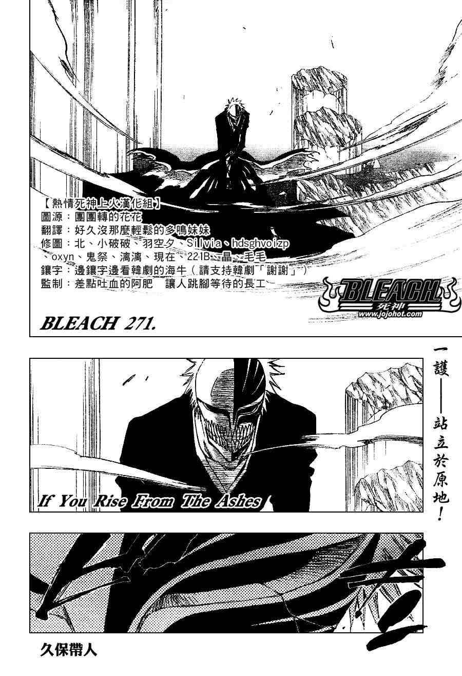 第271话