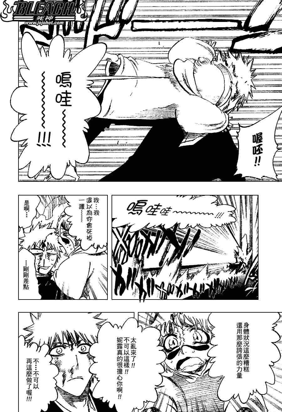 第271话