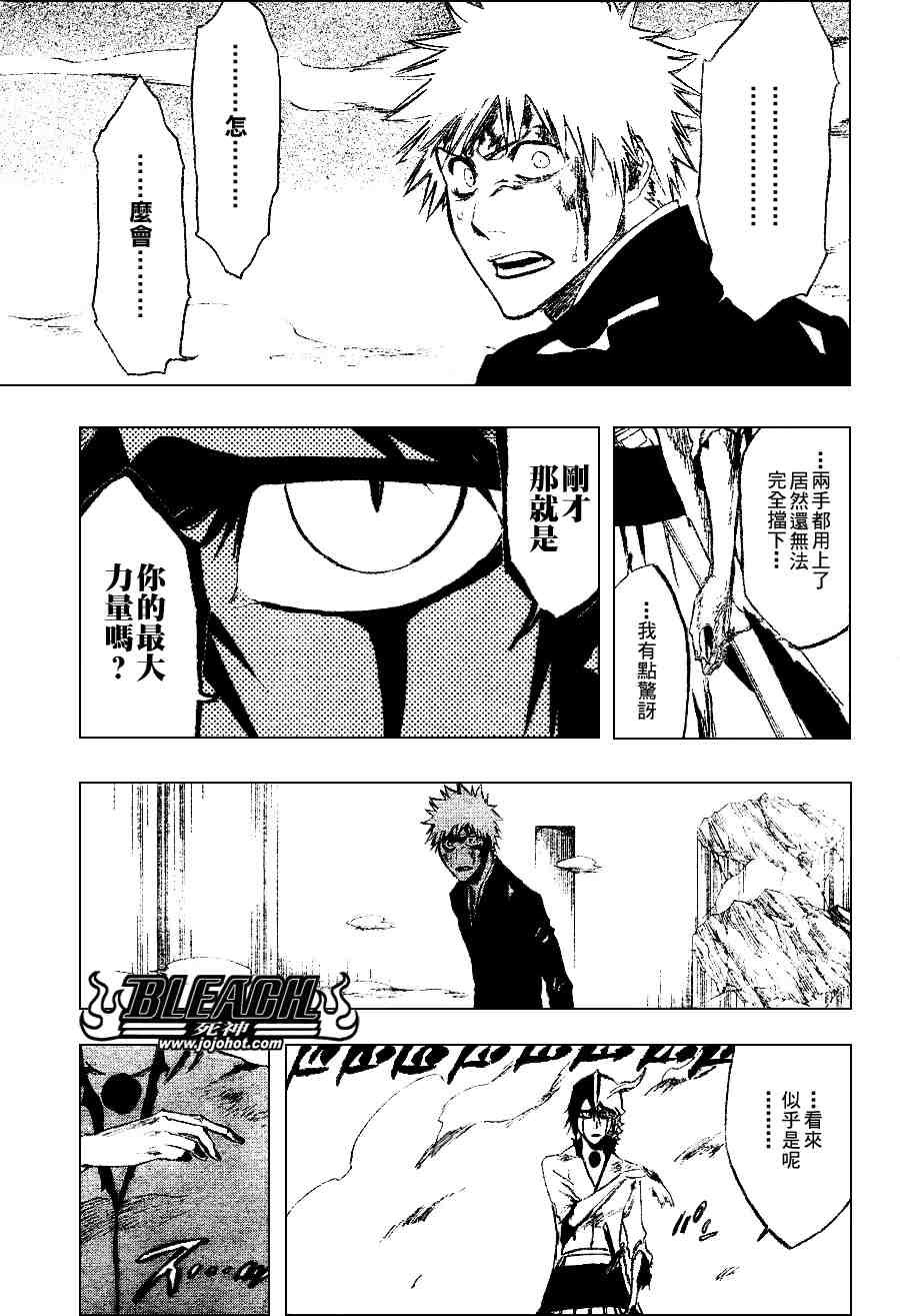 第271话