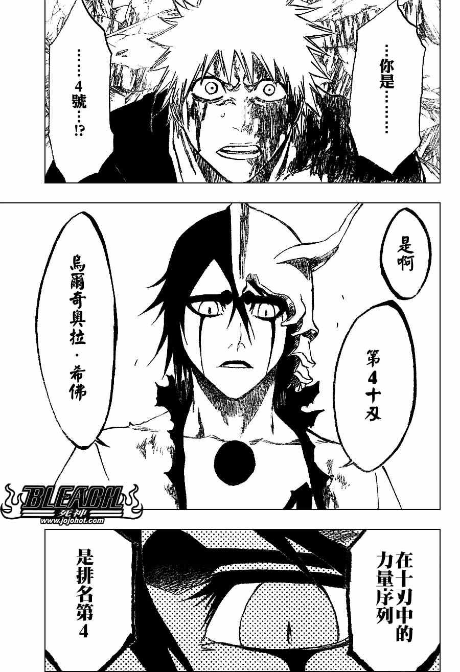 第271话