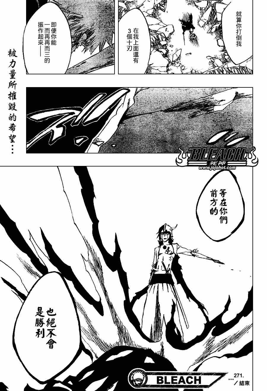 第271话