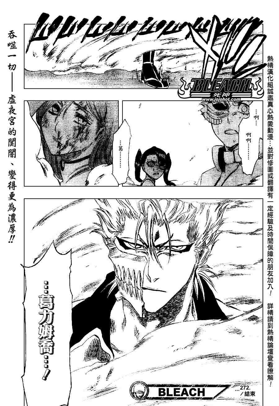 第272话