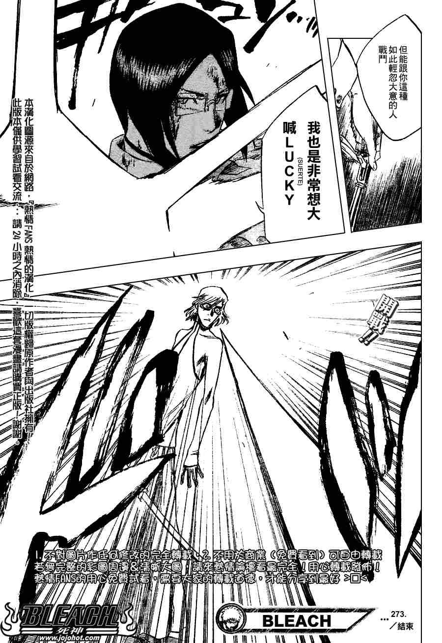第273话