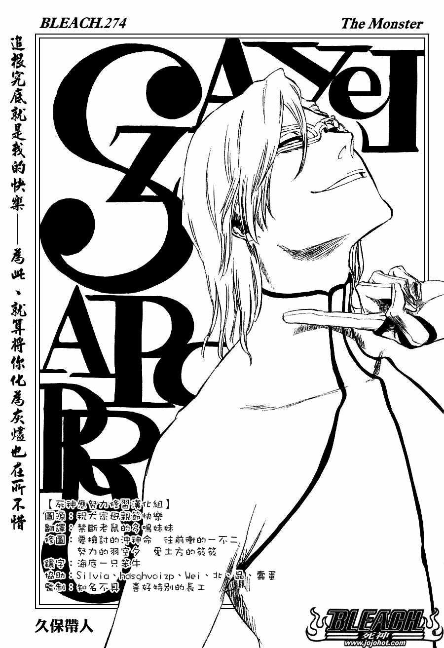 第274话