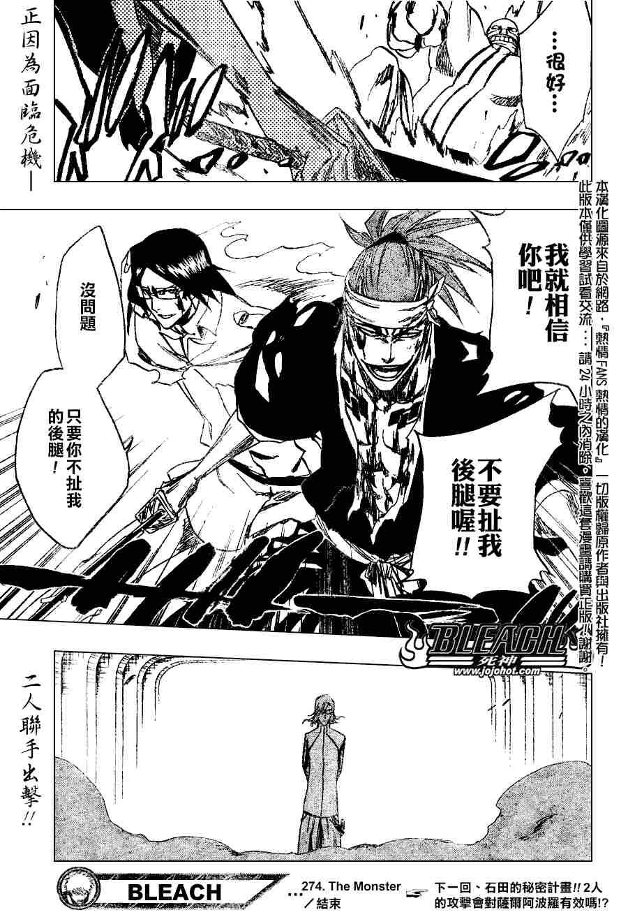 第274话