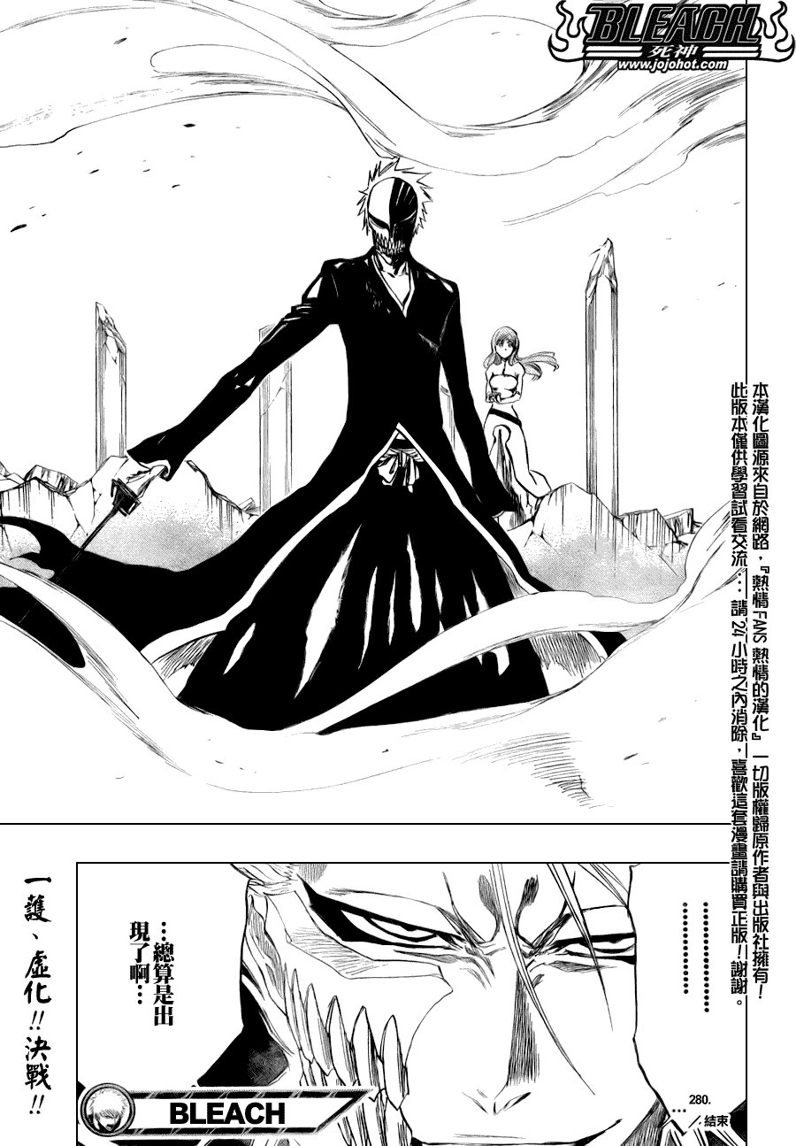 第280话