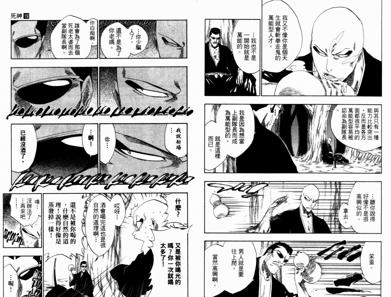 第19卷