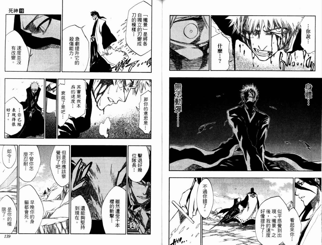 第19卷