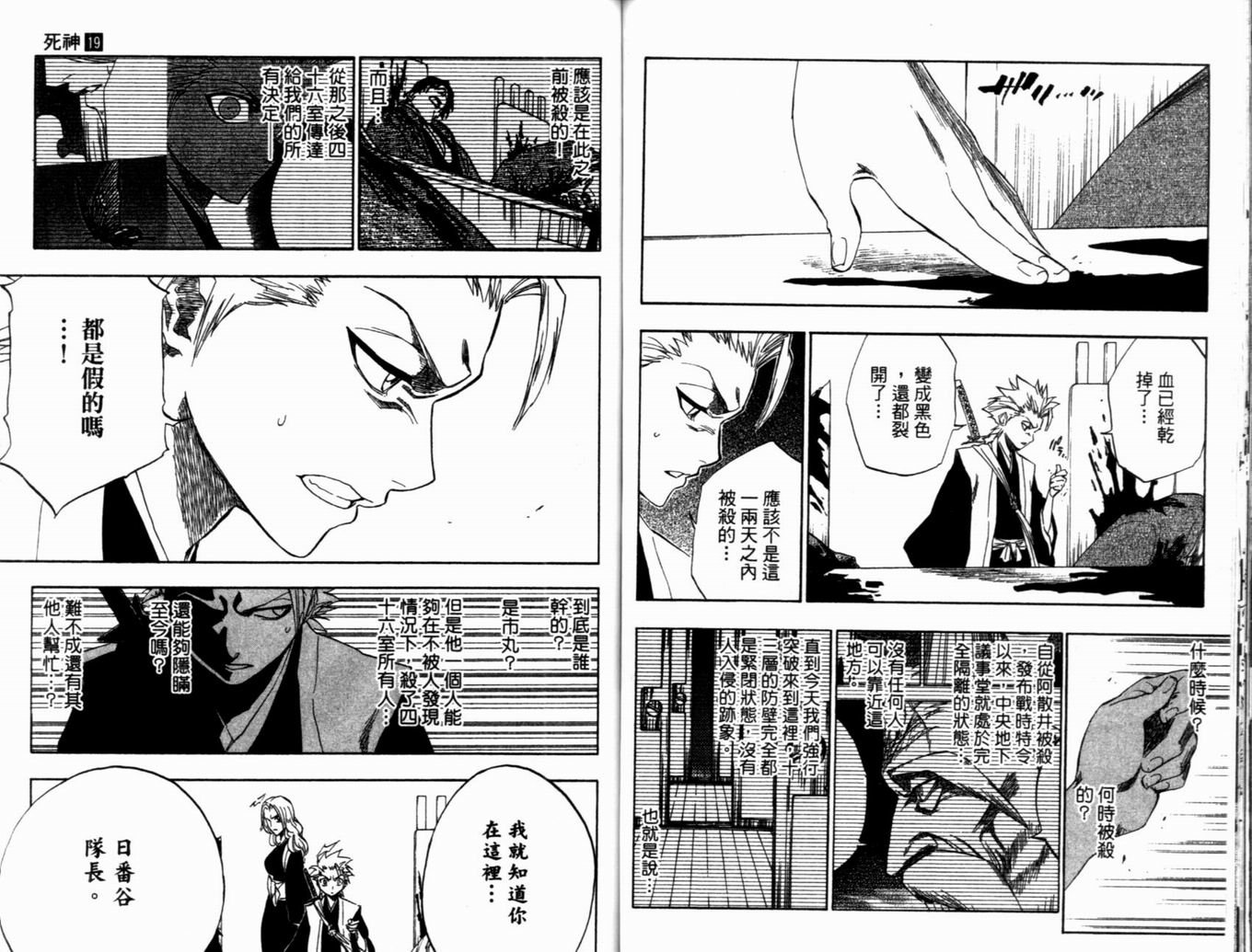 第19卷