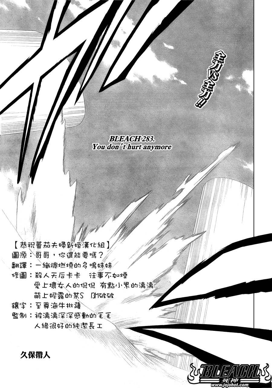 第283话