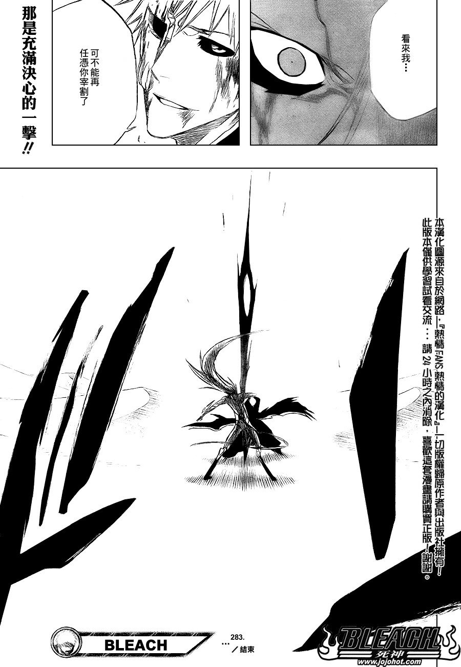 第283话