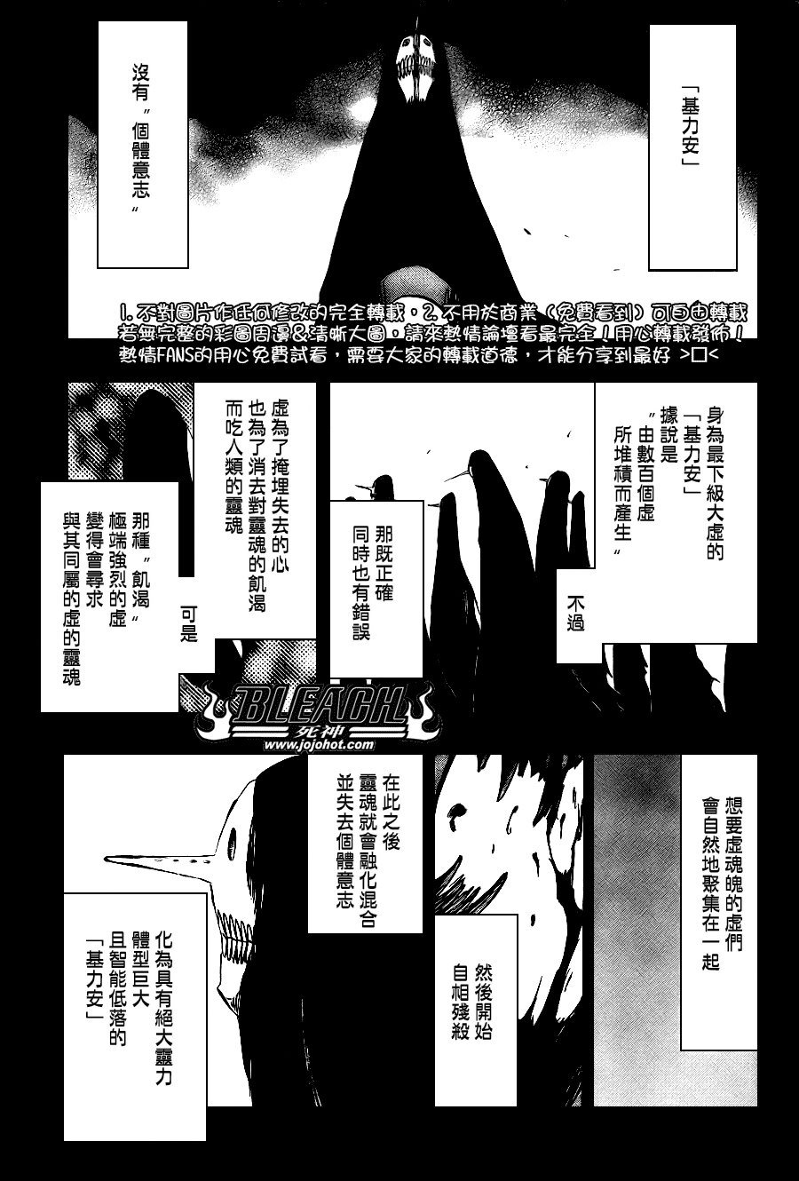 第284话