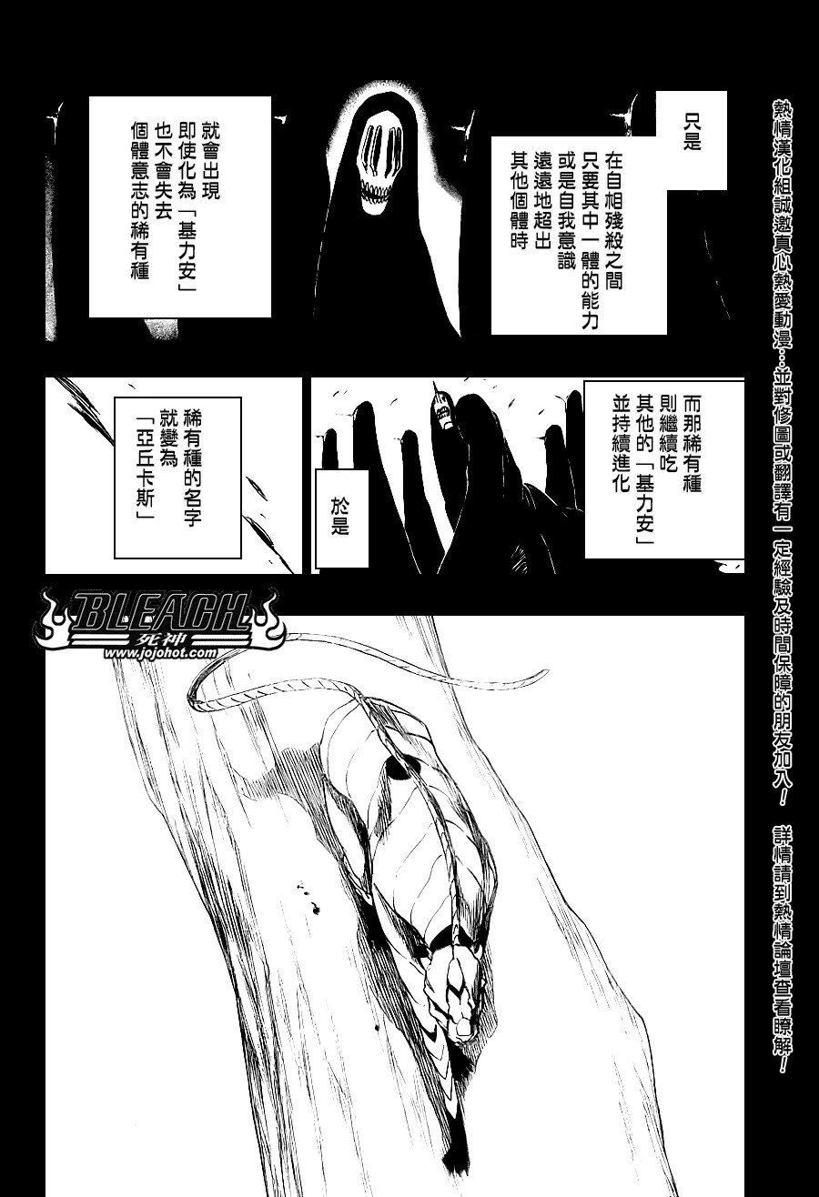 第284话