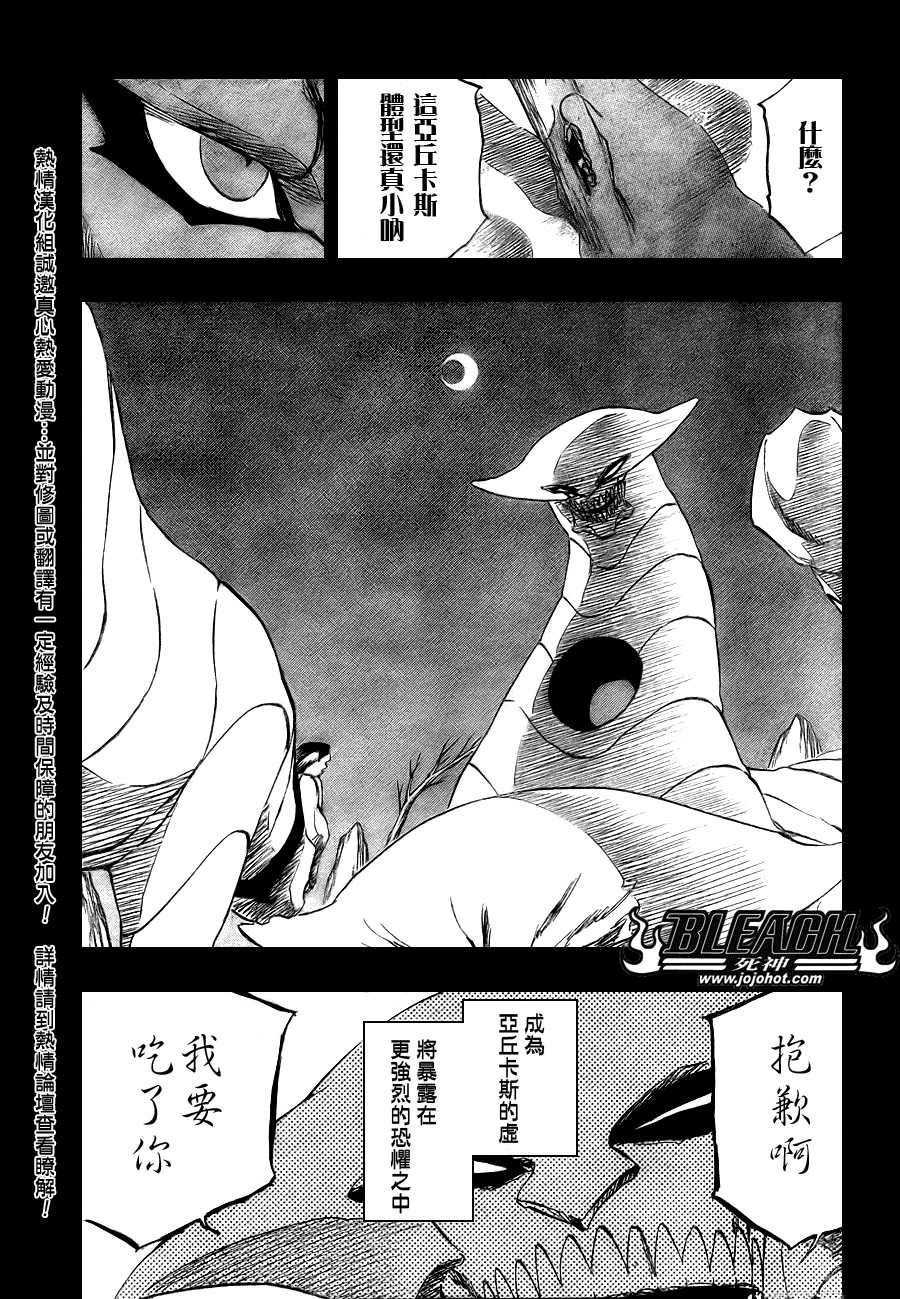 第284话