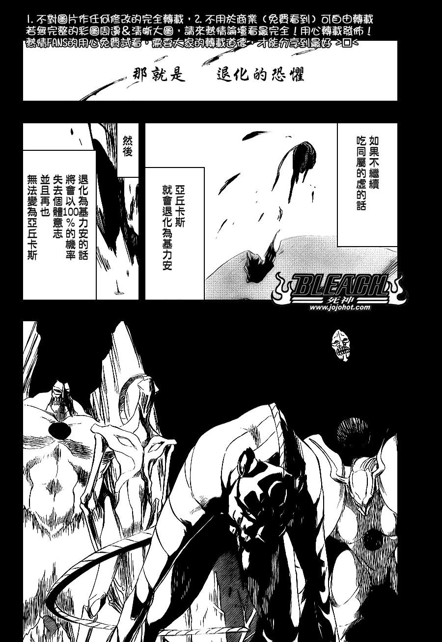 第284话