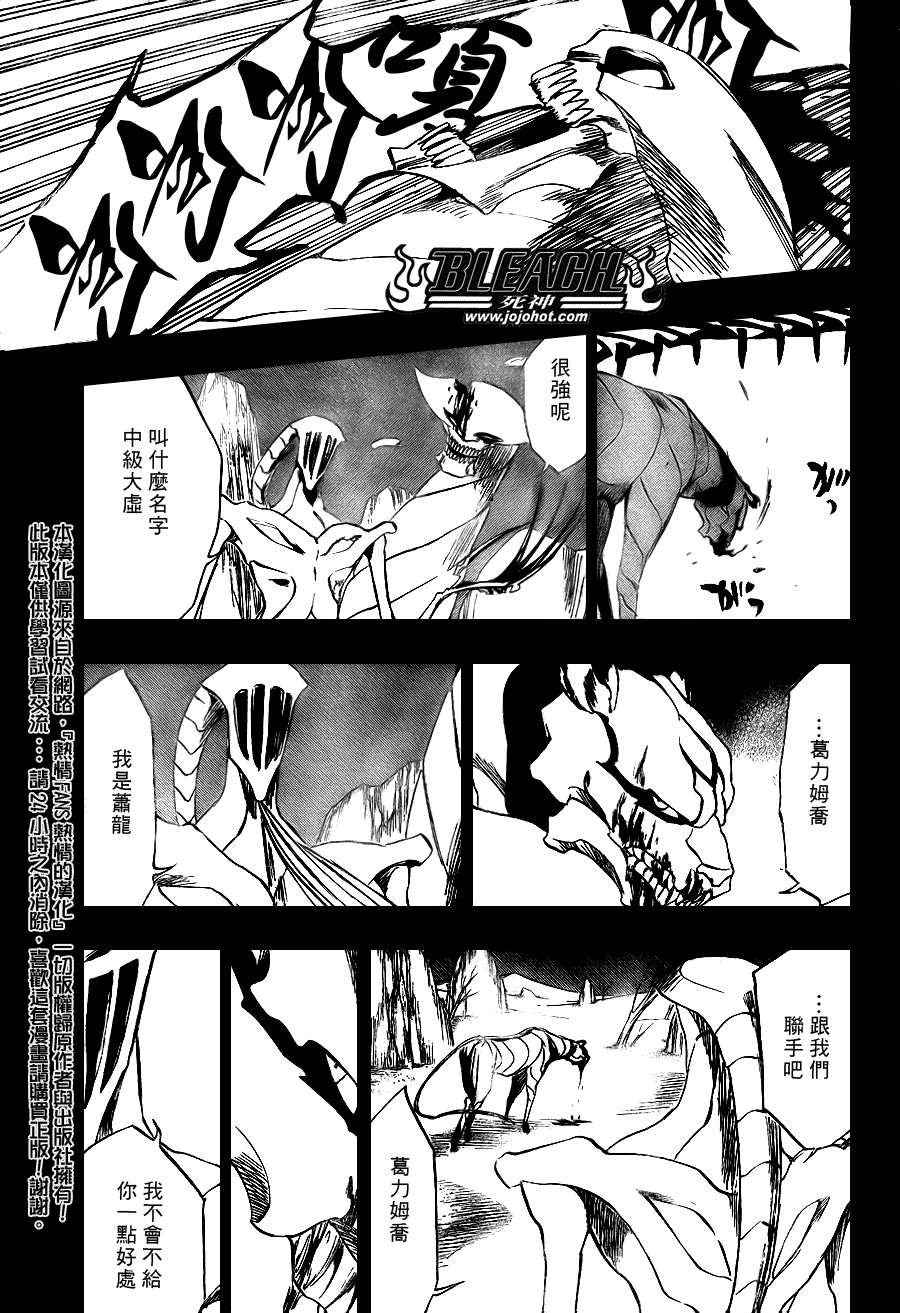 第284话