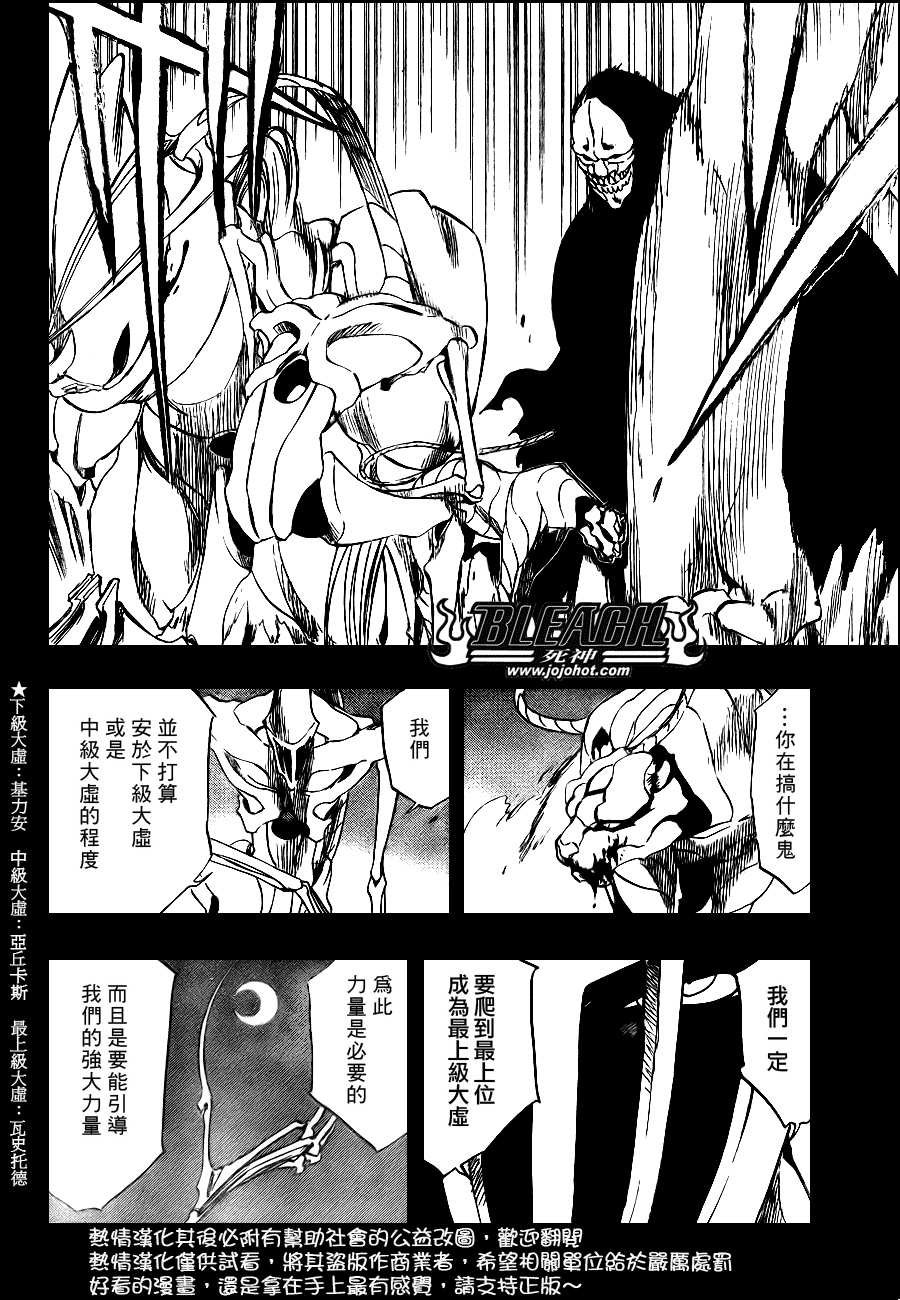 第284话