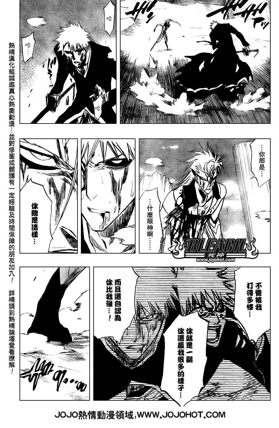 第284话