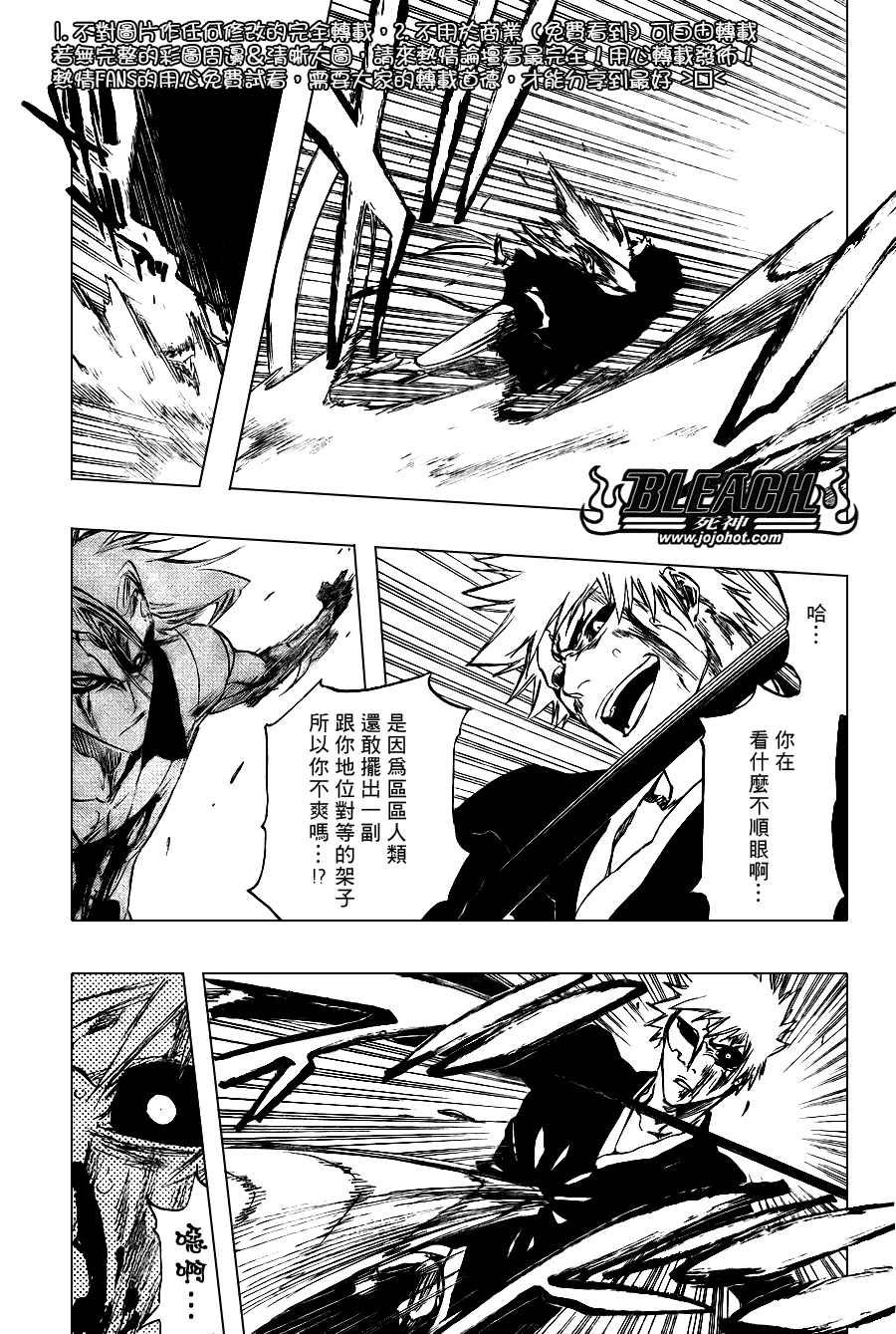 第284话