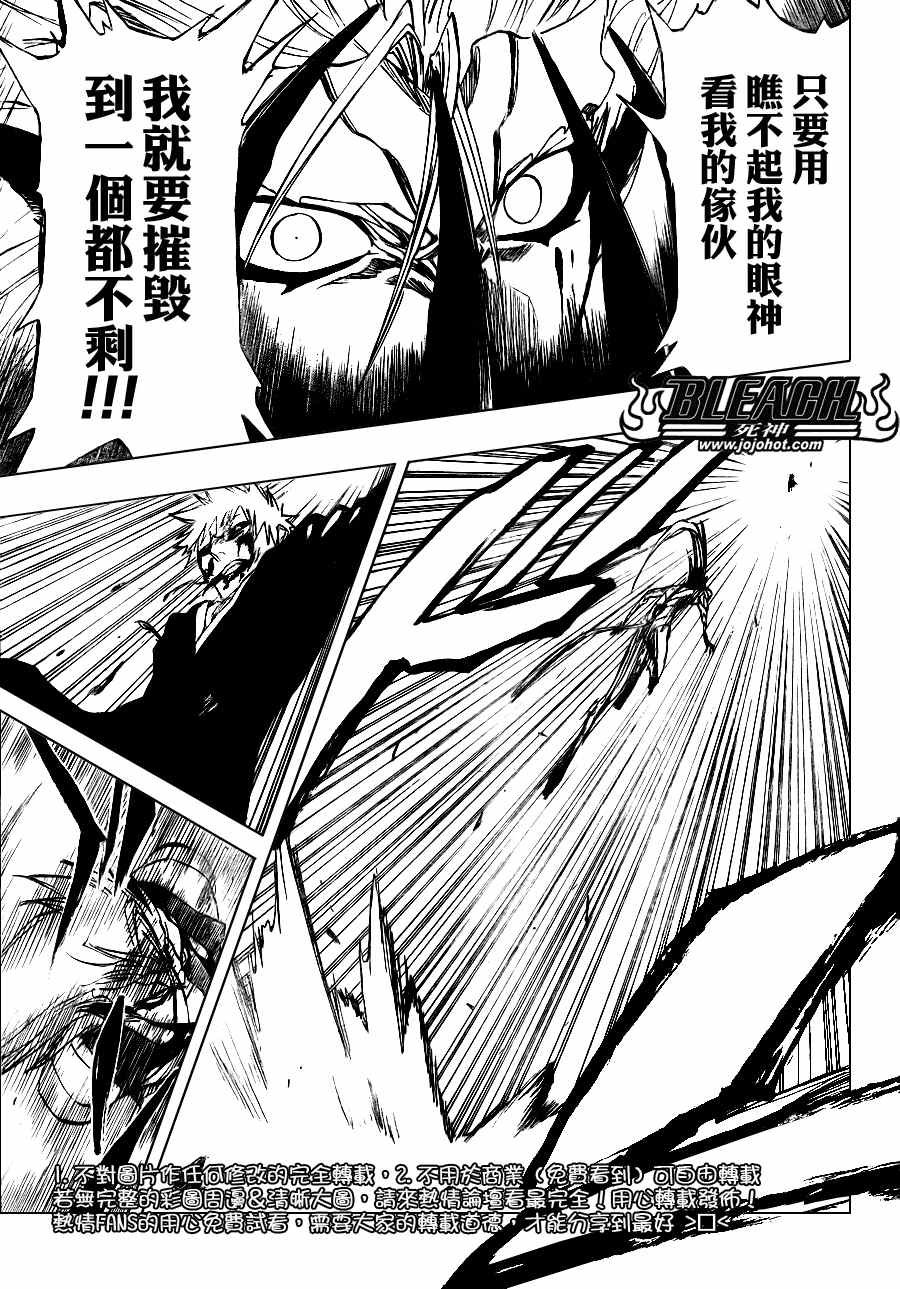 第284话