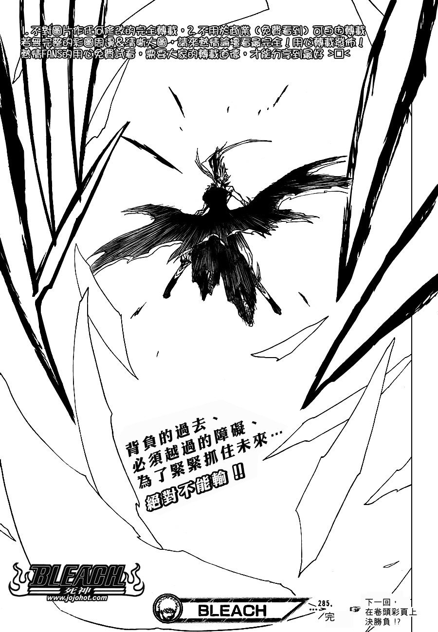 第285话
