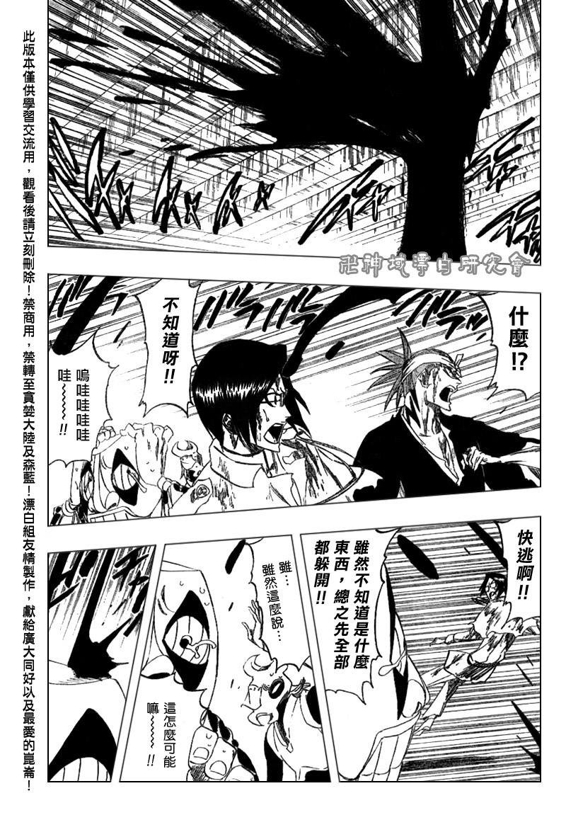 第288话