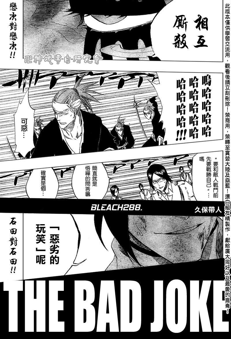 第288话