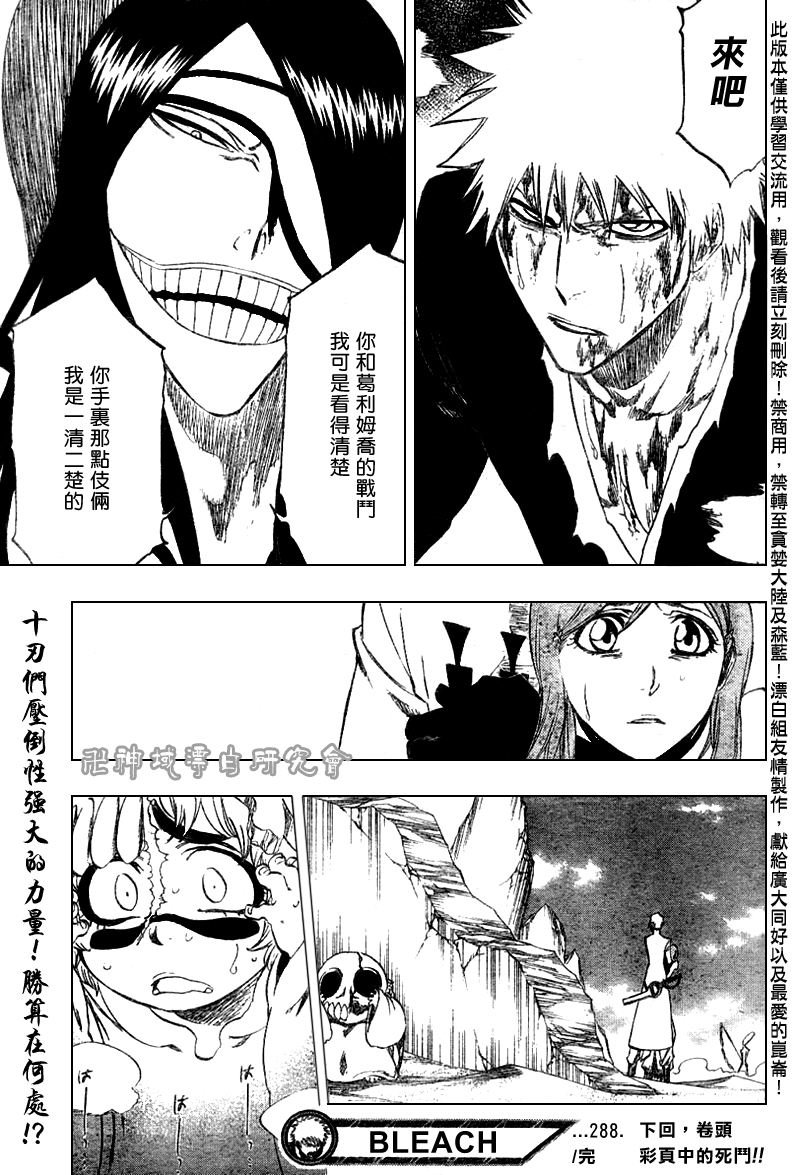 第288话
