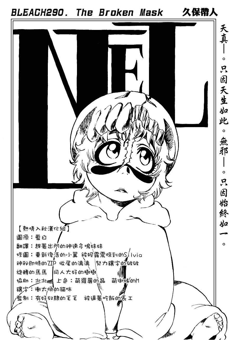 第290话