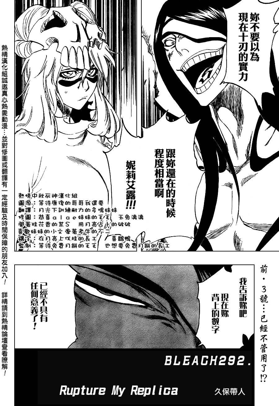 第292话