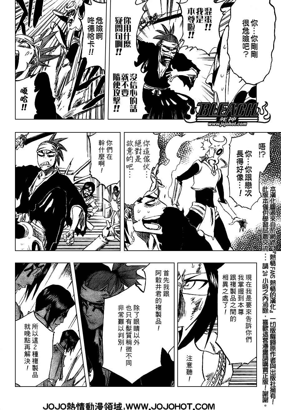 第292话