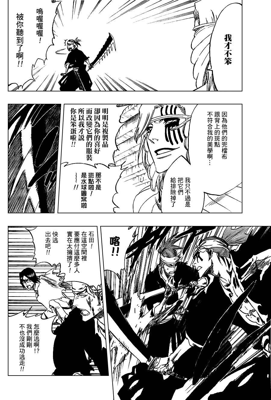 第292话